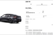 kaiyun-特斯拉中国官宣全新优惠，5.59 万即可提 Model 3 了！
